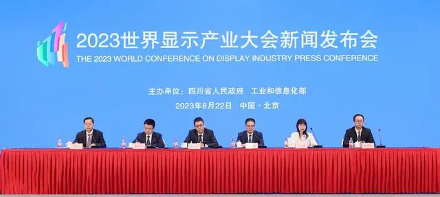 工信部：中国显示产业规模持续位居全球首位